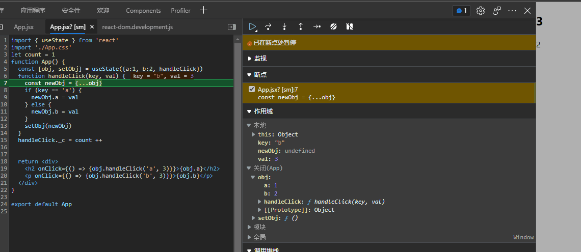 debug 1