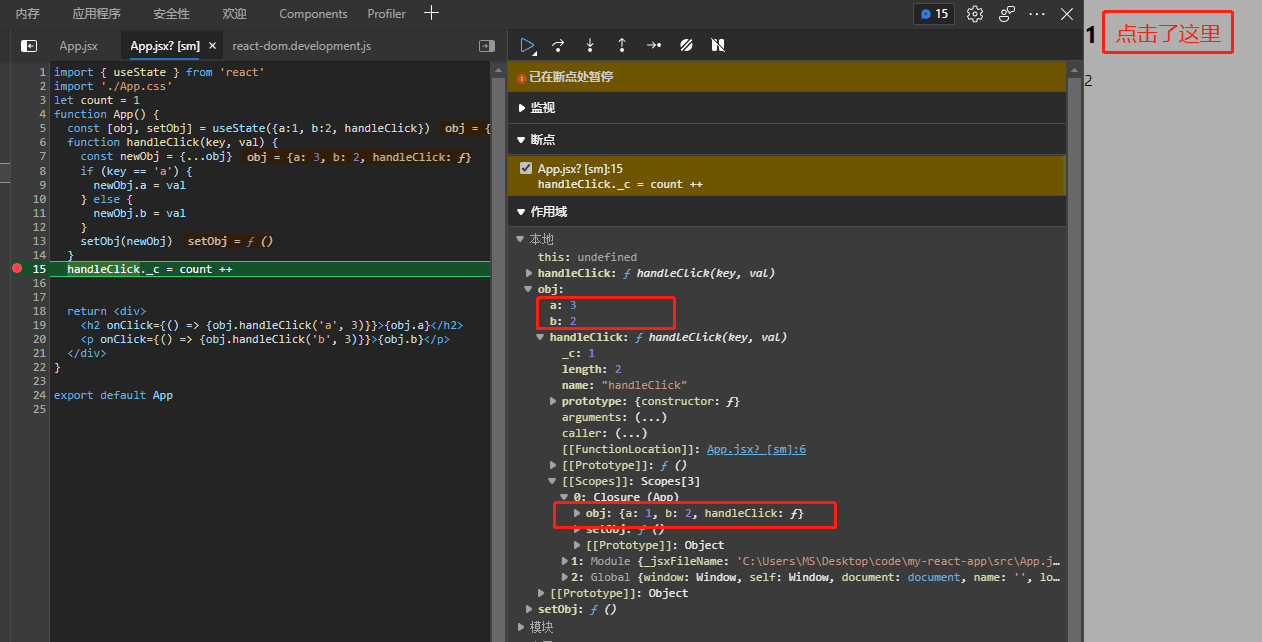 debug 3