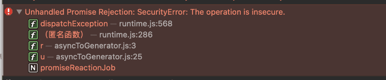 secure_error